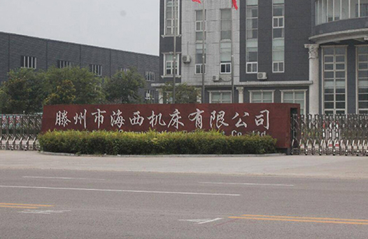 公司簡介